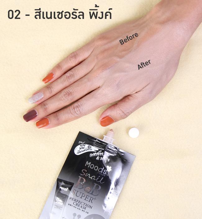 Многофункциональный BB крем из Тайланда с экстрактом секреции улитки Moods Snail BB Super Perfection Cream Belov 10 мл. ТАИЛАНД