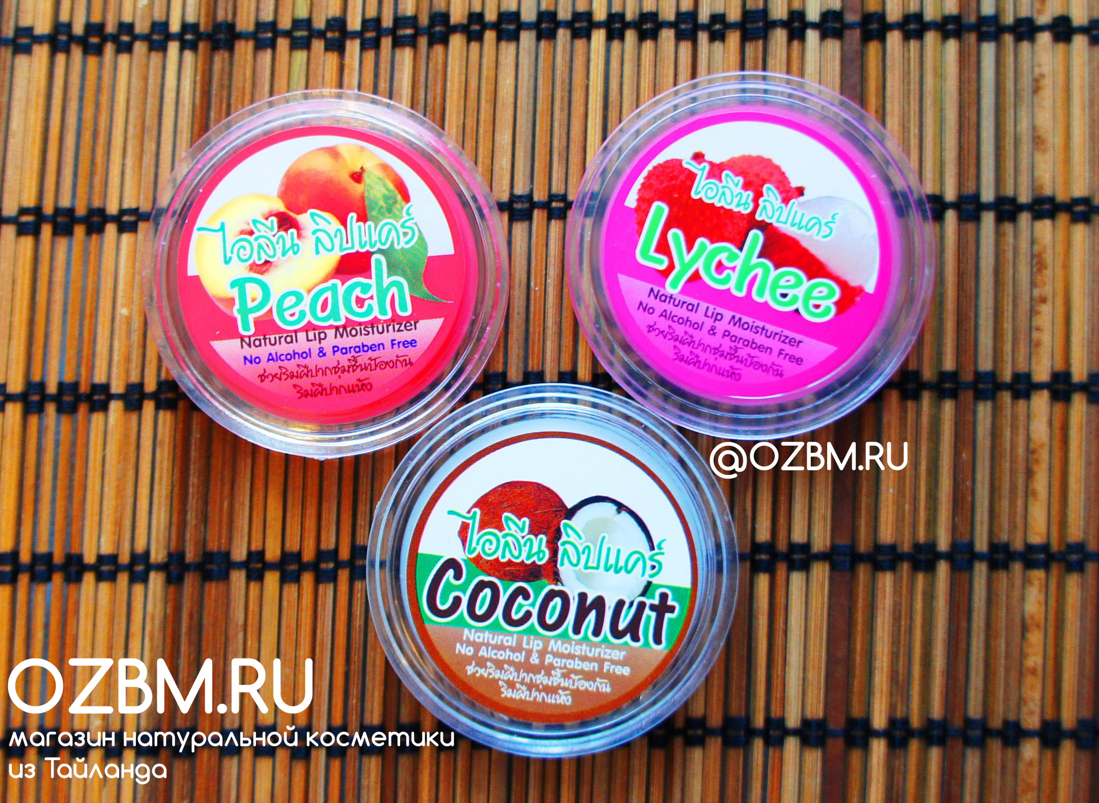 Тайский бальзам для губ Кокос 10 гр. 