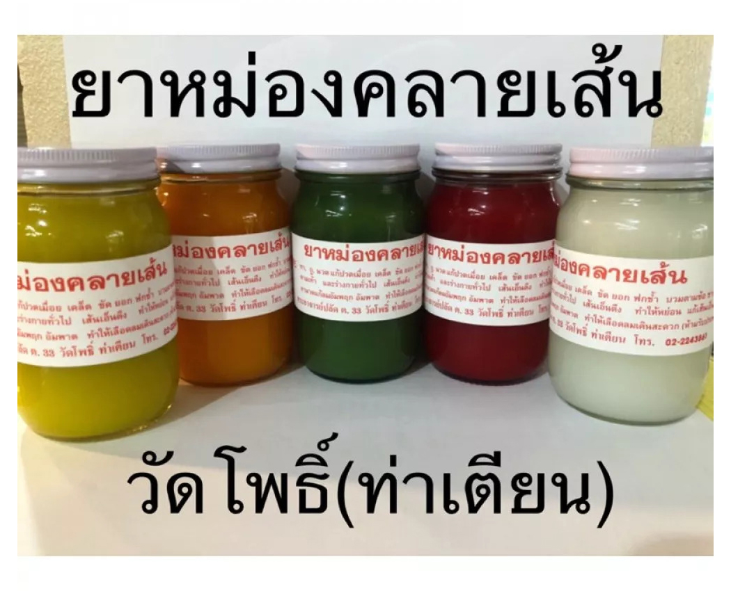 Натуральный лечебный разогревающий красный бальзам из Тайланда Thai Label Balm Red купить в Москве и Московской области.