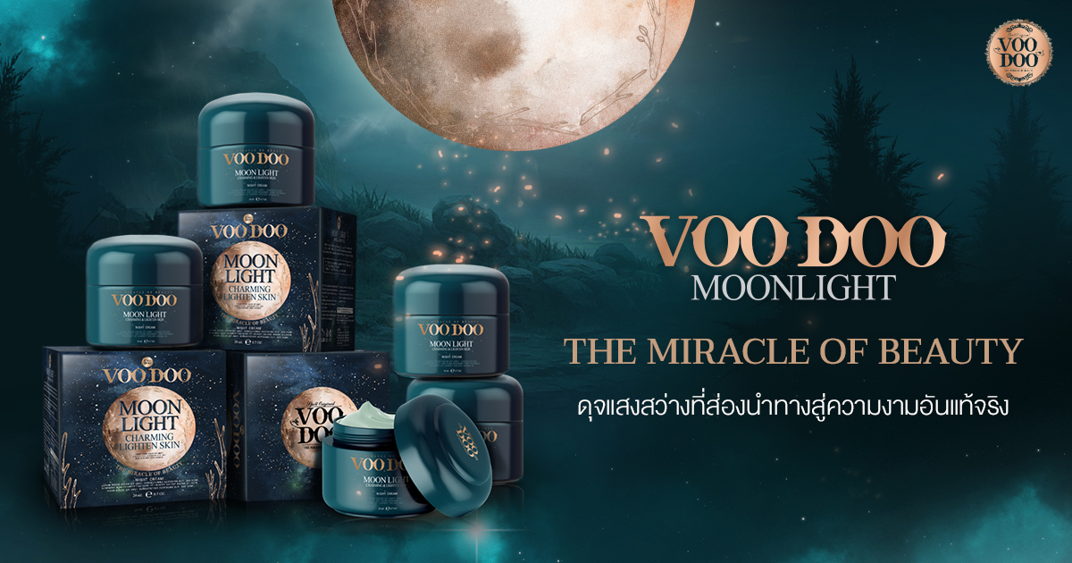 Натуральный омолаживающий дневной крем для лица Лунный свет с альфа-арбутином VOODOO Moon Light Day Cream SPF 50 PA++ 15 мл. Таиланд