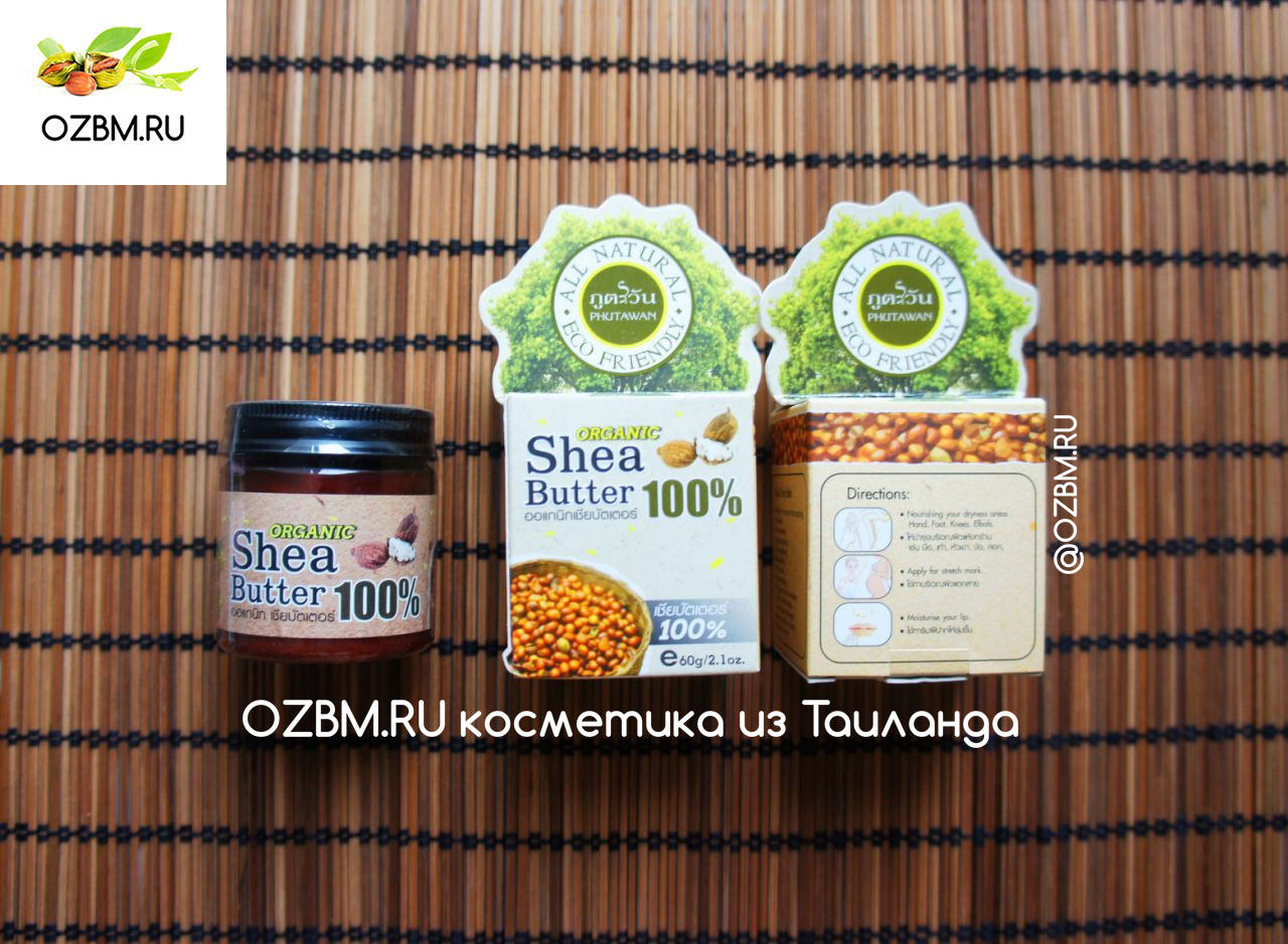 Тайское органическое масло ШИ (карите) от Phutawan 60 гр.Phutawan Shea Butter organic